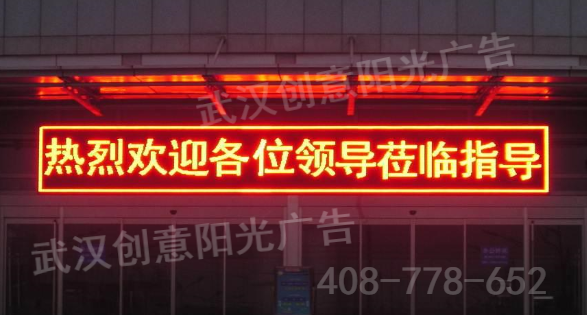 LED显示屏 LED显示屏