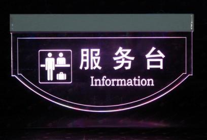 标识牌 标识牌