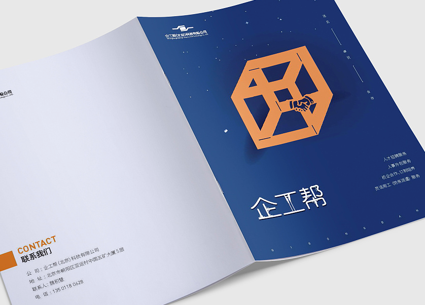 画册设计 画册设计