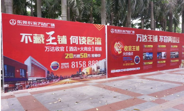 喷绘