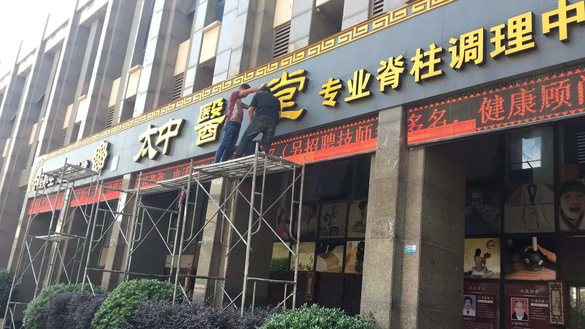 招牌制作|户外广告牌制作|门头设计公司 招牌制作|户外广告牌制作|门头设计公司
