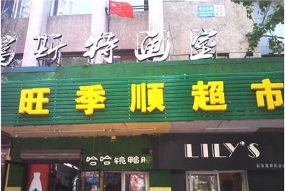 如何才能设计出一个优质的广告标识牌呢?